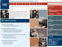 Tablet Screenshot of fulbright.org.ua